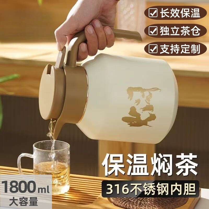 保温焖茶壶闷茶壶闷泡壶焖壶泡茶壶新款水壶不锈钢陶瓷保温壶白茶