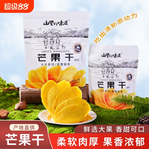 【山里的味道】厚切芒果干大袋