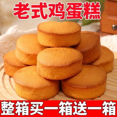 传统正宗老式鸡蛋糕面包独立包装早餐整箱批发代餐抗饿糕点心零食