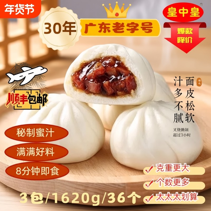 包点广式蜜汁叉烧包半成品早餐蒸微波炉速食方便学生儿童家庭营养,粮油调味/速食/干货/烘焙,包点,淘宝优惠券,粉丝福利购,淘宝优惠卷