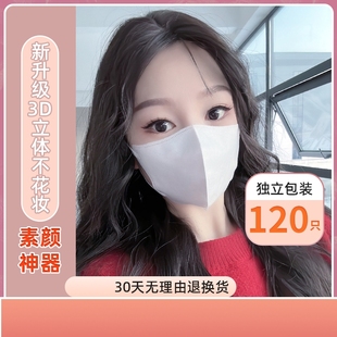 透气3d立体一次性黑色防尘粉尘呼吸神器 防晒口罩女高颜值2024新款