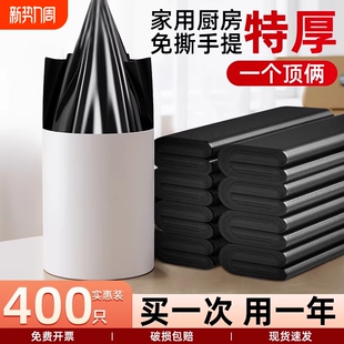 加厚特厚家用手提黑色垃圾袋清洁袋袋中大号塑料袋厚实免撕实惠装