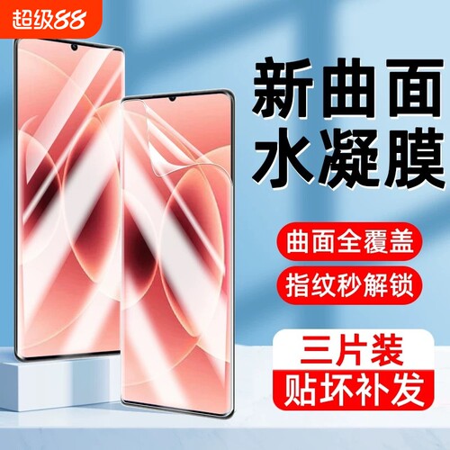 适用小米15Spro/14Ultra手机膜13/12X/11/10s/Civi/1S/2/4/5/水凝膜Mix4红米K80/k70E/60/50/40/note15Pro+膜