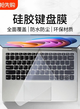 笔记本电脑键盘保护膜通用型适用苹果联想华硕戴尔华为hp小米acer15.61413小新air星g3全覆盖防尘罩垫13寸
