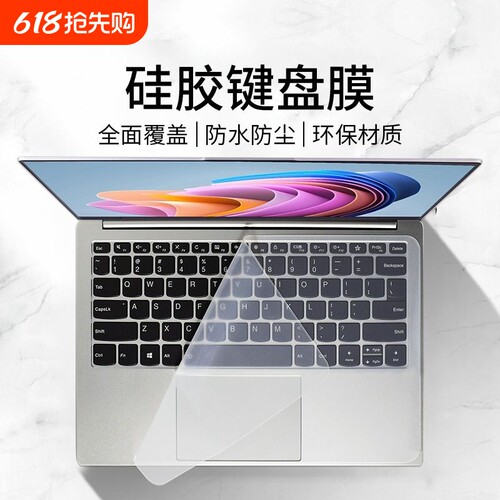 键盘保护膜全覆盖全品牌通用防水