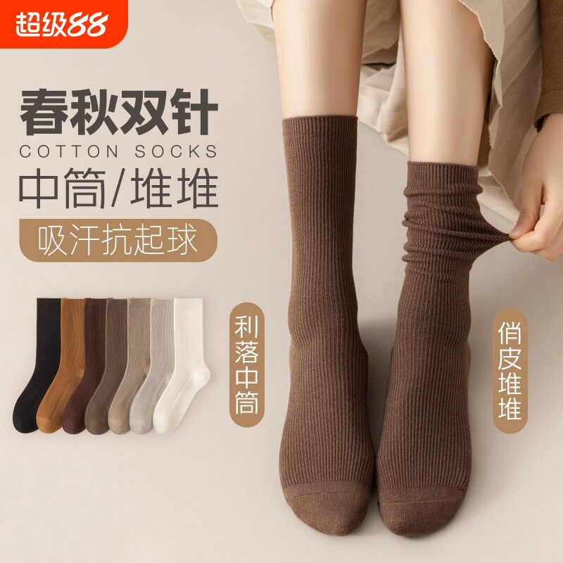 美拉德白色袜子堆堆袜女士春秋款中筒袜透气咖色搭配小皮鞋长筒袜