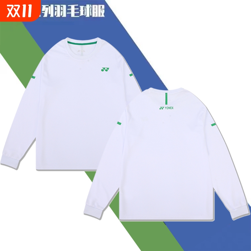 2024秋冬新款yy长袖羽毛球服男圆领户外运动比赛训练服舒适百搭女