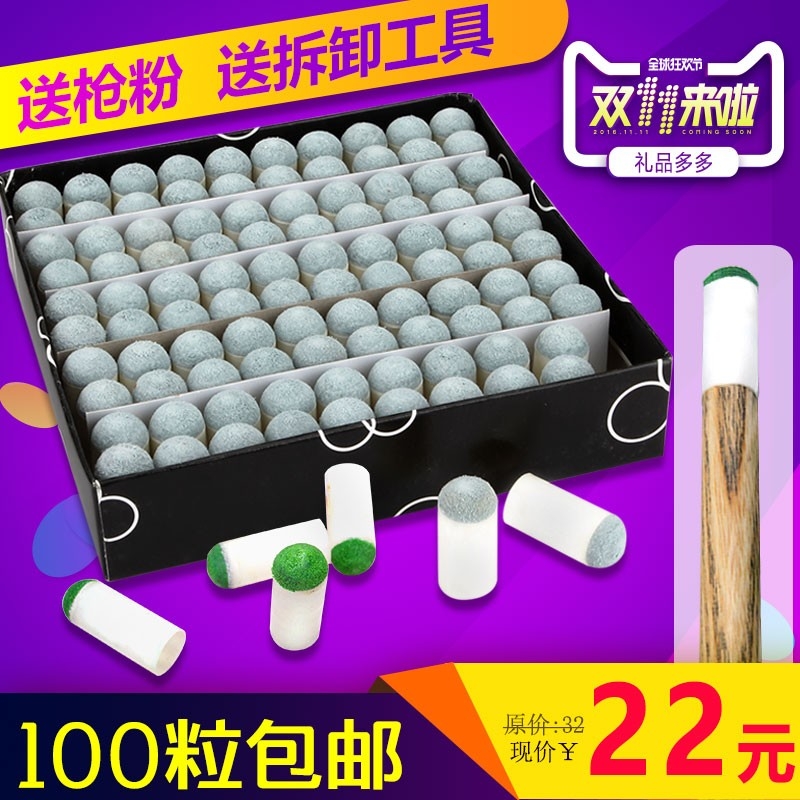 台球杆枪头帽台球皮头头塑料套桌球杆台球用品配件标准