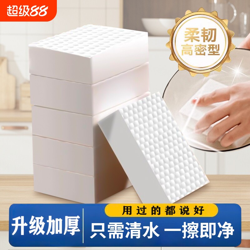 纳米海绵魔力擦厨房专用洗碗刷碗魔术擦鞋清洁耐用加厚百洁布去污图片
