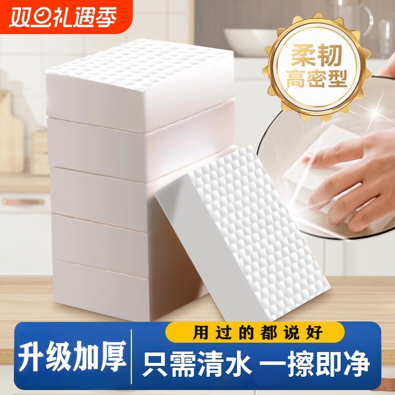 纳米海绵魔力擦去污神奇耐用擦鞋厨房清洁擦刷碗海绵块洗碗百洁布