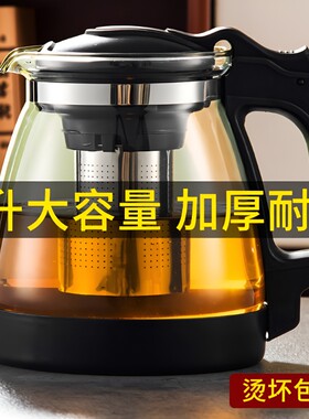 玻璃花茶壶泡茶壶家用茶水壶单壶加厚防爆茶具套装大容量茶吧机