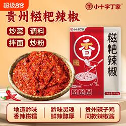 糍粑辣椒贵州特产正宗遵义辣子鸡调味料炒菜红油火锅底料商用海椒