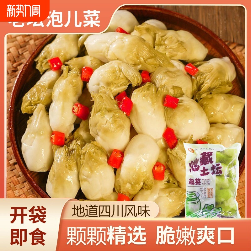四川特产泡儿菜下饭菜新鲜泡菜开胃菜酸菜咸菜酸辣袋装老坛爽口