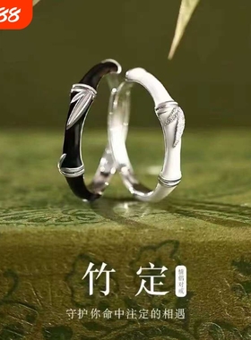 竹定情侣款银戒指女男一对小众竹节设计款高级感对戒礼物送女朋友