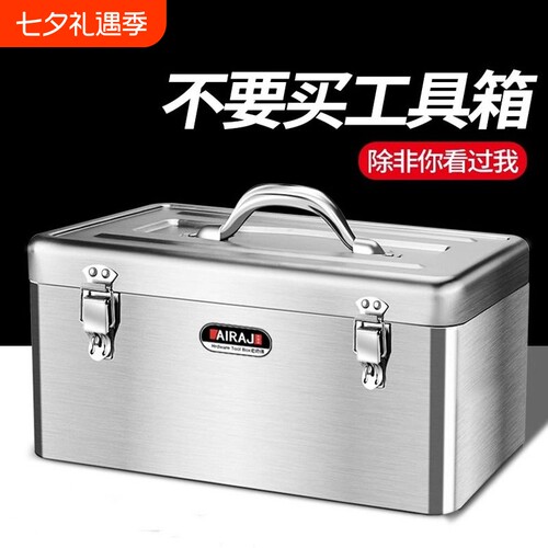 艾瑞泽工具箱通体不锈钢坚固耐用