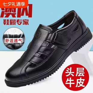 100%全牛皮特价清仓夏季男鞋真皮凉鞋防滑耐磨洞洞鞋休闲镂空橡胶