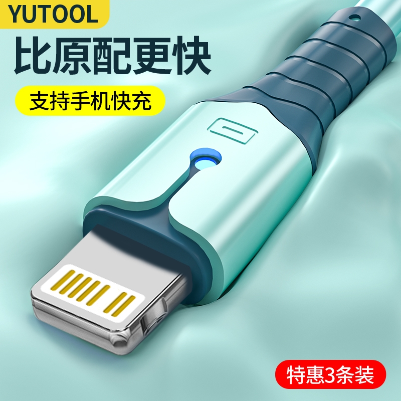 适用苹果手机充电线iphone14/promax/13/12/xr8p快充数据线带灯传输短线快充