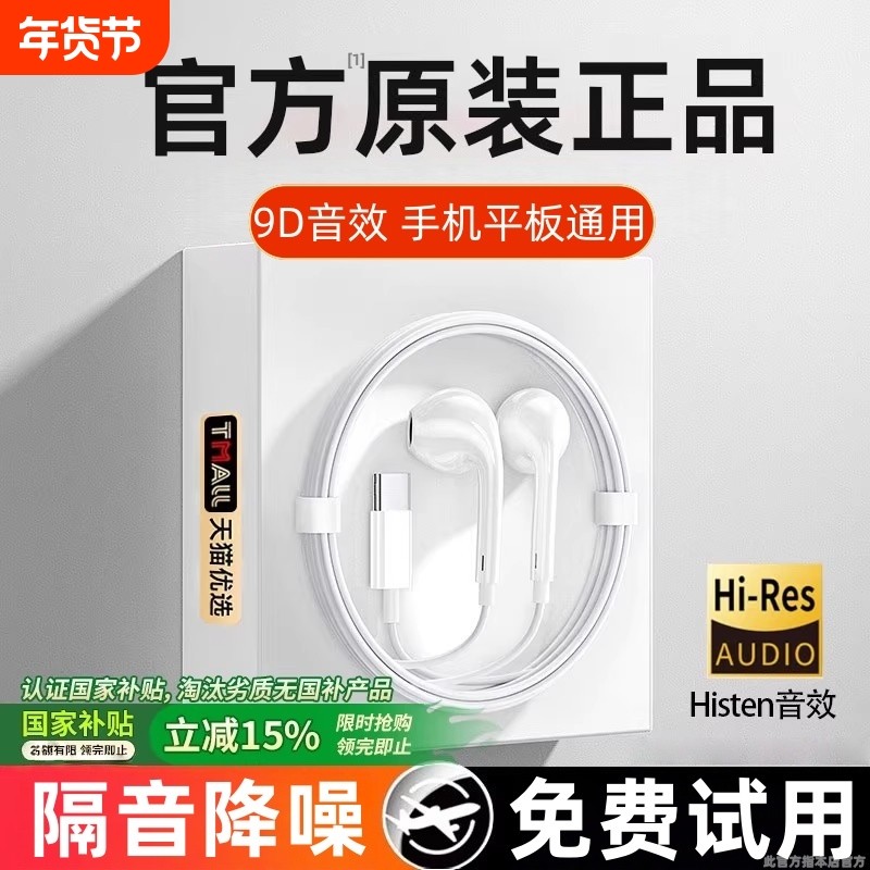 耳机有线半入耳式typec接口适用于苹果华为vivo手机平板通用渲涯,影音电器,普通有线耳机,淘宝优惠券,粉丝福利购,淘宝优惠卷