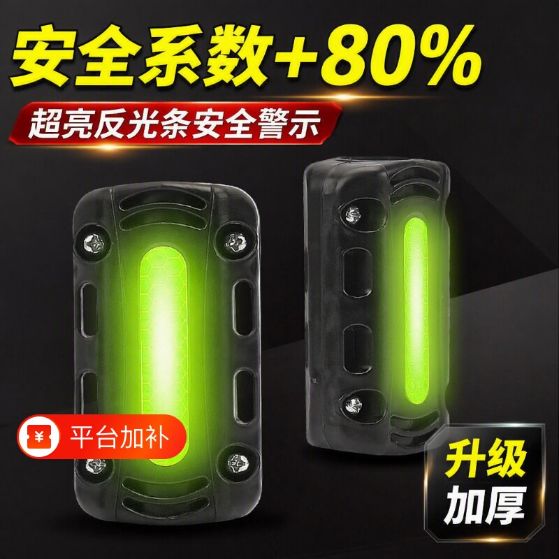 摩托车反光片电动车通用防摔胶垫
