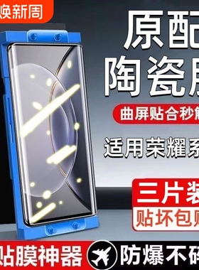 适用荣耀70手机膜100/90/80//60/50/30pro微晶陶瓷膜X50GT/X40/X30全屏覆盖honor100pro/play8t/7t曲屏曲面