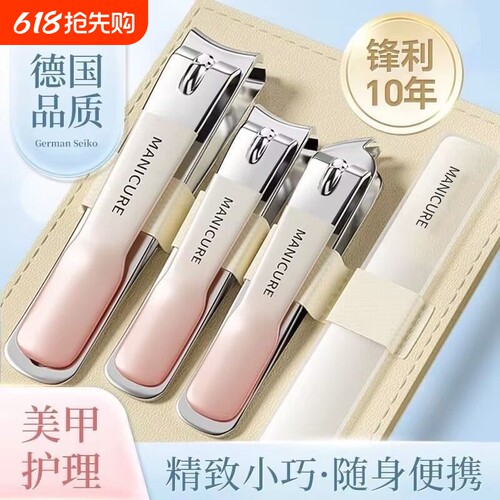 德国指甲刀套装修脚手专用指甲钳
