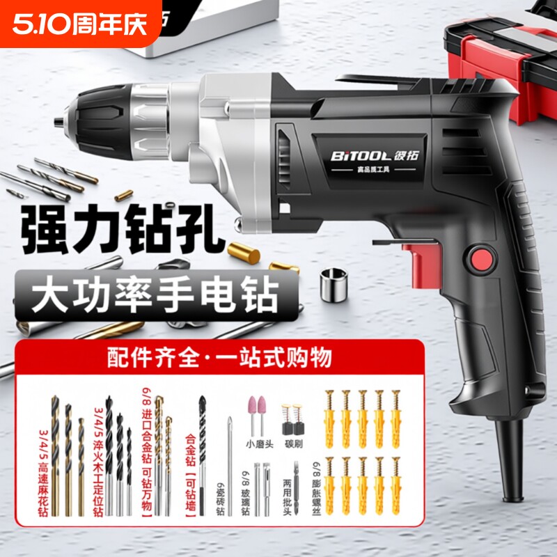多功能家用手电钻小型有线电转电动工具手枪钻打墙打孔220V大功率