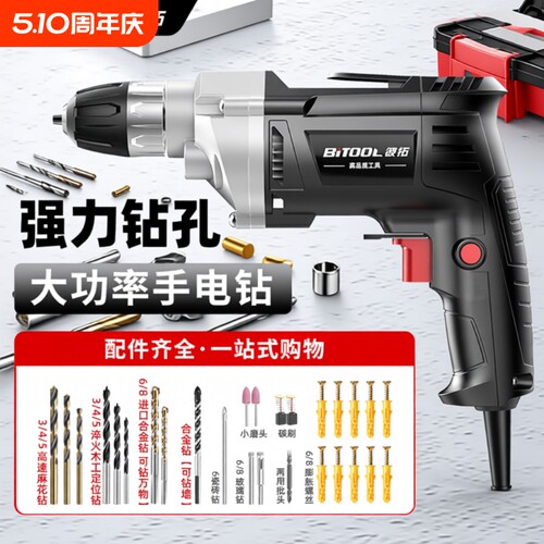 多功能家用手电钻电转电动工具