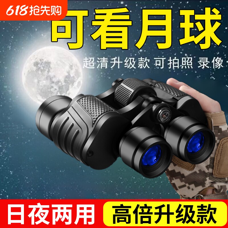 俄罗斯部队望远镜高倍高清成人夜视观月拍照军备户外找蜂便携