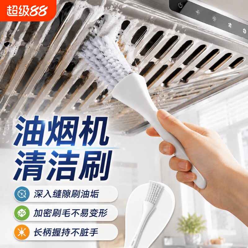 油烟机刷子专用工具钢丝刷带柄图片