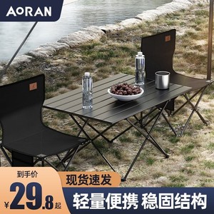户外折叠桌便携式餐桌野餐露营桌椅蛋卷桌椅子装备烧烤收纳碳钢