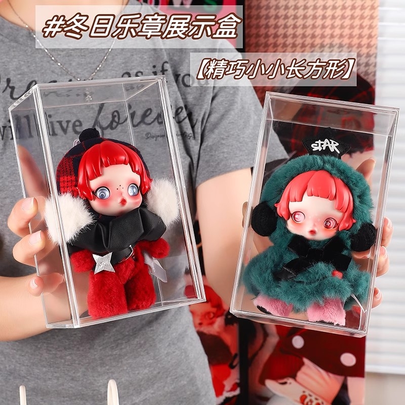 适用泡泡玛特sp冬日乐章展示盒收纳光织园搪胶挂件透明防尘罩单个