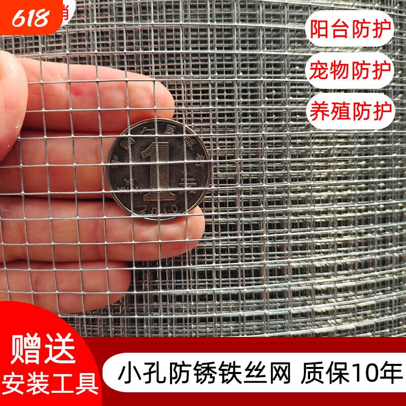 防鼠镀锌铁丝小网格鸟笼网片防盗窗围栏阳台防护网防猫网封窗小孔