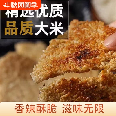 安徽特产非油炸纯手工农家锅巴
