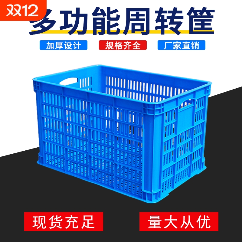 塑料筐周转筐收纳筐筐子可带轮