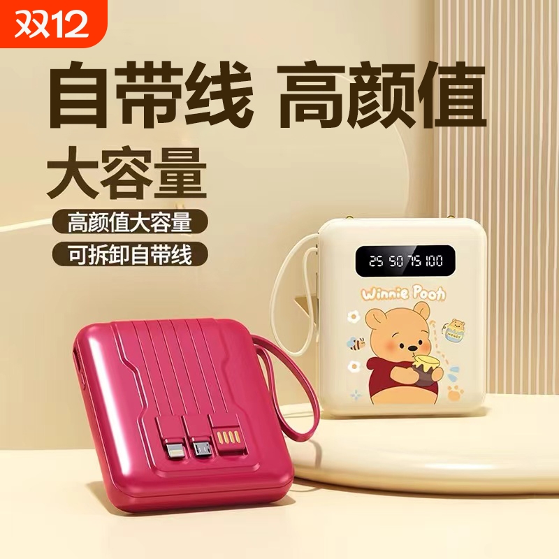 3C认证可上飞机充电宝自带线快充