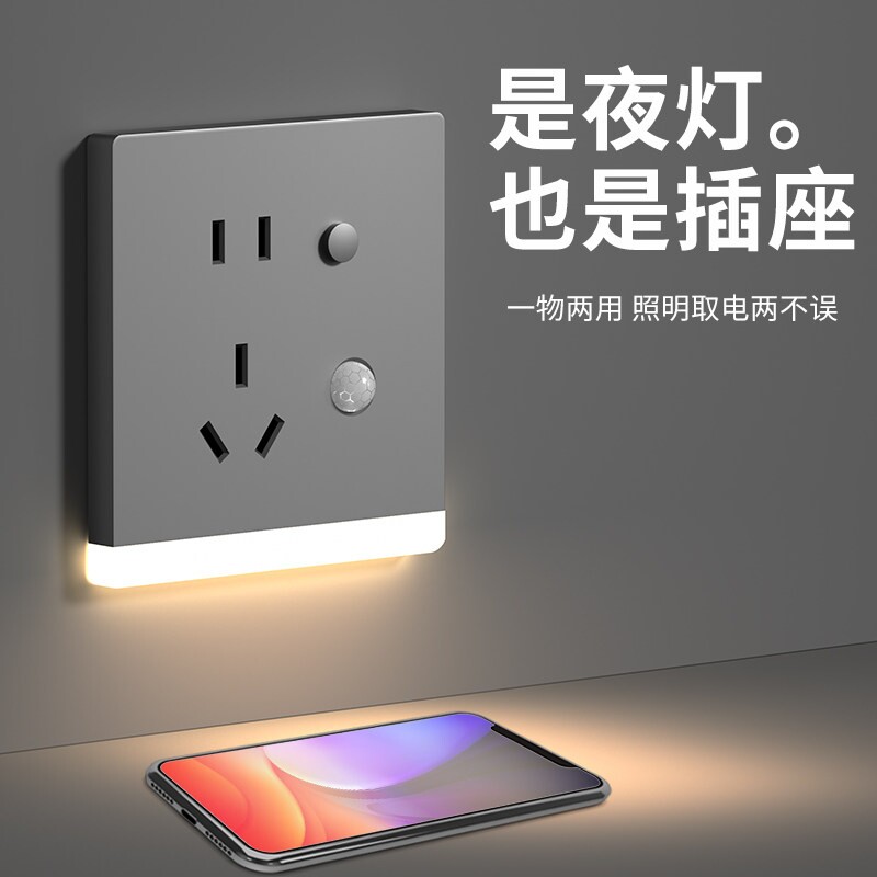 led小夜灯五孔插座带人体感应地脚灯86型嵌入式暗装楼梯过道床头