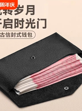 信封钱包女士2026新款薄钱夹袋男式收纳零钱包证件红色黑色绿色