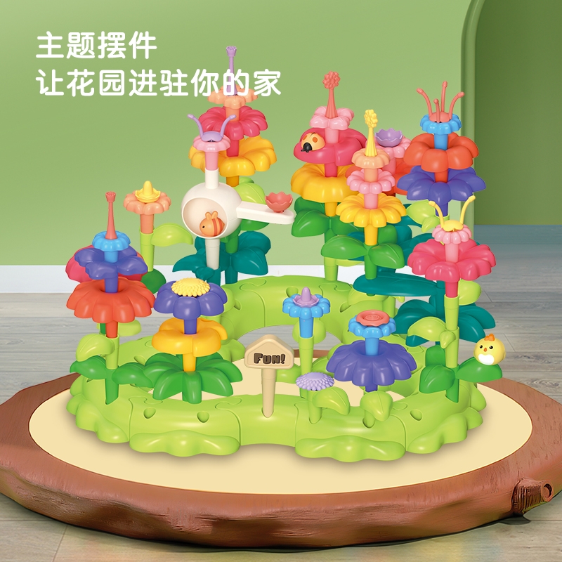 纽奇百变花园diy插花大颗粒积木拼装益智玩具趣味礼物男女孩儿童