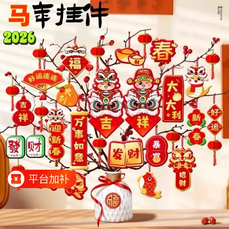新年装饰氛围盆景绿植挂件灯笼过年摆件挂饰盆栽乔迁新居招财仪式