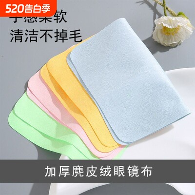加厚麂皮绒镜布|超5000次加购