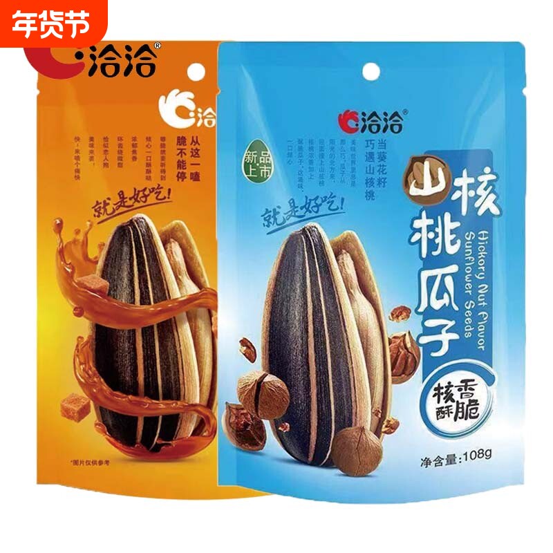 洽洽瓜子108g/袋焦糖藤椒味恰恰山核桃陈皮葵花籽炒货零食核桃味