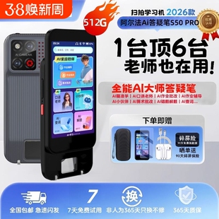 【2026年新款】阿尔法AI词典笔学习机翻译笔智能答疑笔英语点读笔扫学笔全面屏滑盖作业批改听力复读机点读机