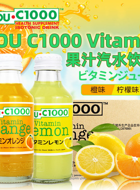 YOU C1000印尼维生素果汁柠檬橙汁140ml*30瓶整箱汽水碳酸饮料