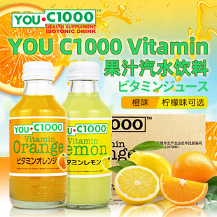 YOUC1000印尼维生素果汁柠檬橙汁140ml*30瓶汽水碳酸饮料柠檬汁
