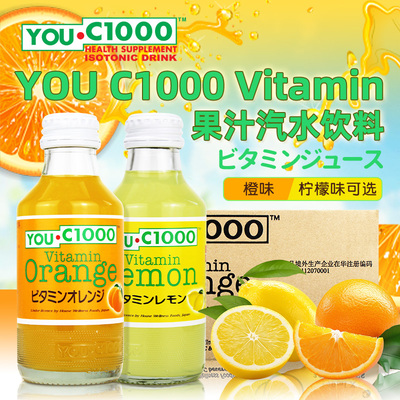 YOU C1000印尼维生素果汁柠檬橙汁140ml*30瓶整箱汽水碳酸饮料