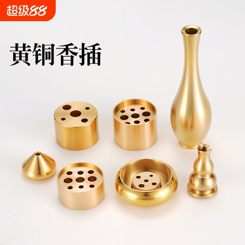 铜香插线香插盘香插香托香座家用香薰铜香炉配件香架接灰九孔精致
