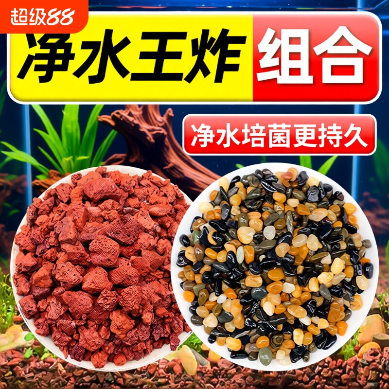 火山石溪流石5斤红色|千人回购图片