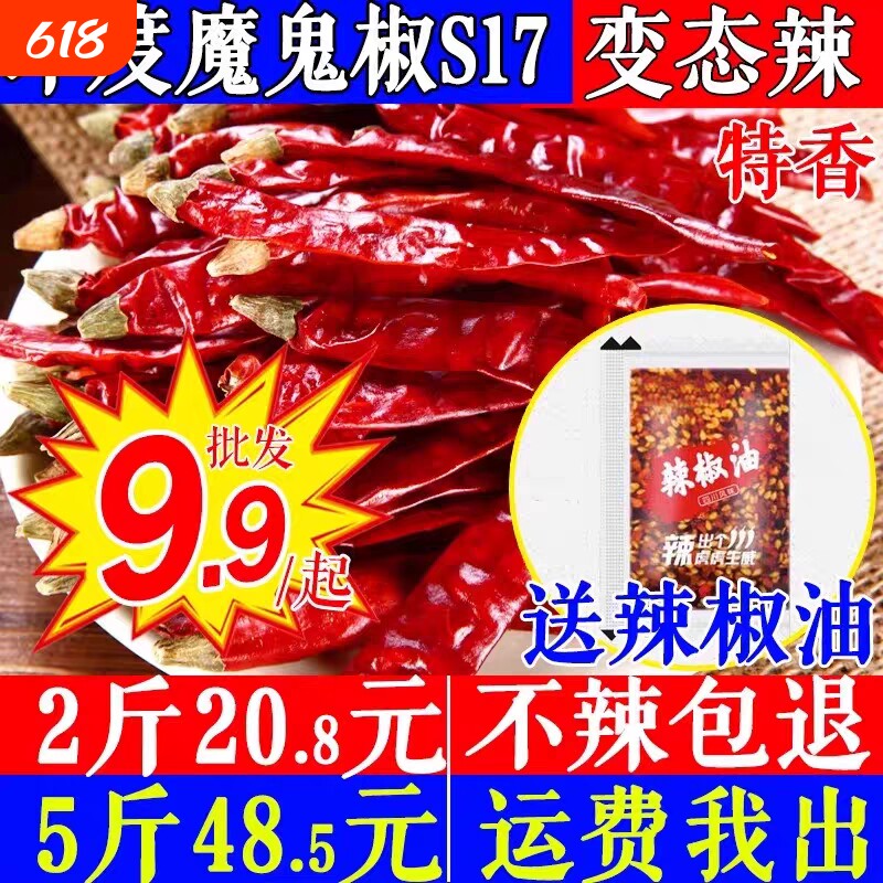 超辣辣椒印度魔鬼辣椒500克香辣特辣干辣椒可磨辣椒粉面切辣椒段