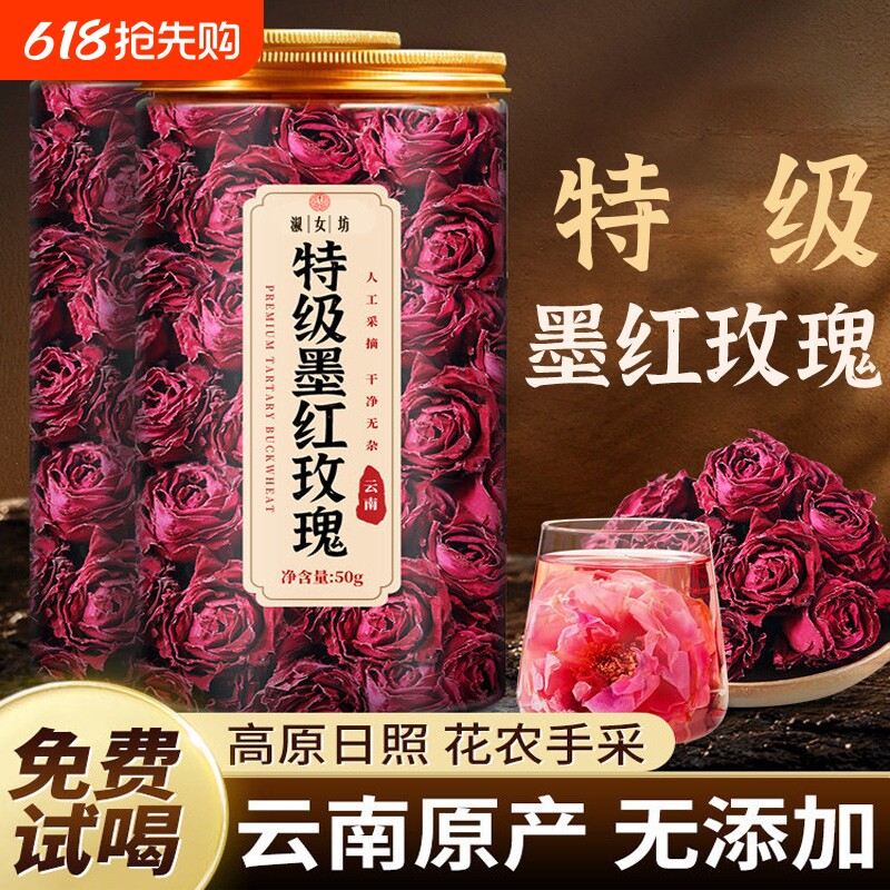 冻干墨红玫瑰特级云南玫瑰花茶疏肝解郁美容养颜花茶疏肝解郁50g