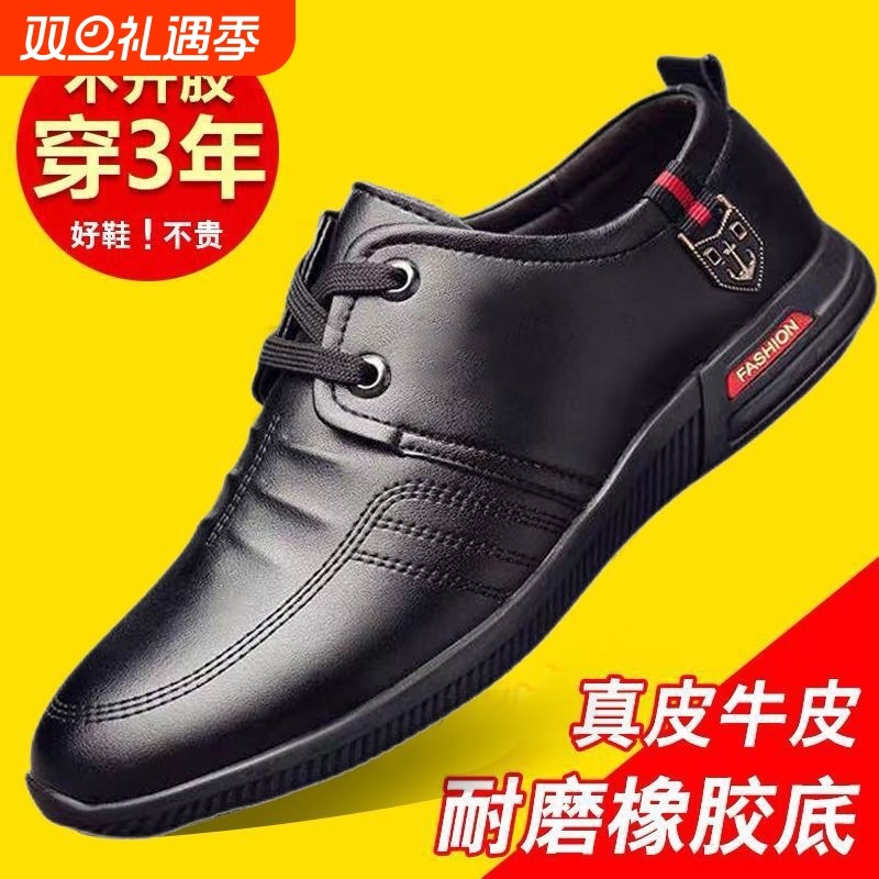 100%全牛皮休闲皮鞋春夏季透气男士韩版防滑百搭真皮黑色棕色软底